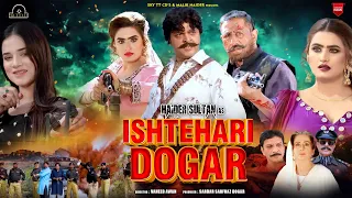 Ishtehari Dogar (Full Movie In 4K)- Haider Sultan - Mehru Khan - New Pakistani Punjabi Movies 2023