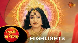 Mangoloymee maa sheetala - Highlights |13 Mar 2024| Full Ep FREE on SUN NXT | Sun Bangla Serial