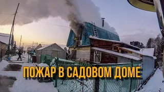 #37. [Пожар в Саду] Горит садовый дом / [Fire in the Garden] The garden house is burning