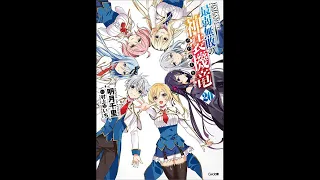 Saijaku Muhai no Bahamut 1