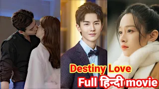 Met with Love Written in Destiny. Korean Drama, Korean Drama Explained in Hindi