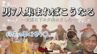 【BTS】下ネタを連発しまくる防弾少年団まとめたら面白すぎたwwwww