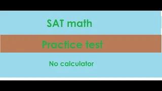 Разбор SAT practice test, математическая часть. Часть 1.