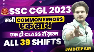 SSC CGL 2023 || All common errors by Jaideep Sir