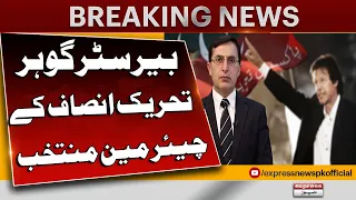 Barrister Gohar Elected As News Chairman PTI | Express News | Breaking News