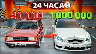 24 ЧАСА на Б/У РЫНКЕ! Поднимаемся от Жигули до Мерседеса | GTA