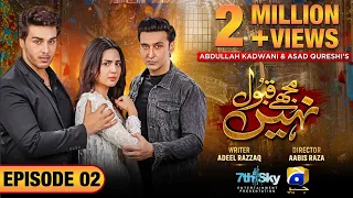 Mujhay Qabool Nahin Episode 02 - [Eng Sub] - Ahsan Khan - Madiha Imam - Sami Khan - 13th July 2023