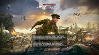 Blitzkrieg 3 СССР часть 12 КОНЕЦ