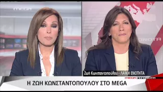 Τηλεοπτικός καβγάς με Κωνσταντοπούλου στο MEGA