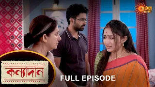 Kanyadaan - Full Episode | 13 Jan 2023 | Sun Bangla TV Serial | Bengali Serial