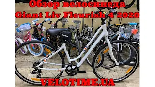 Обзор велосипеда Giant Liv Flourish 4 28 2020