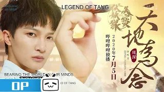 【ENG SUB】Legend of Exorcism Opening Full Version by Zhou Shen #LegendofExorcism