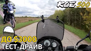 Kawasaki KLE500 — обзор, тест-драйв, минусыплюсы | Мотоцикл до $3000