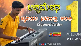 Hrudaya Samudra Kalaki |  ASHWAMEDHA | Keyboard Attempt By #Fayaz Kushtagi