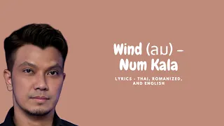 Wind (ลม) -  Num Kala - Lyrics (Thai, Romanized, & English)