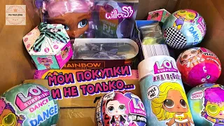 Огромная Посылка с Игрушками и Куклами | Распаковка LOL Present Surprise и Hairgoals 2 серия