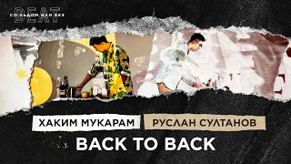 BACK TO BACK: Хаким Мукарам и Руслан Султанов