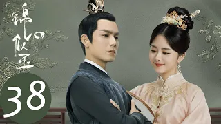 ENG SUB【锦心似玉 The Sword and The Brocade】EP38 秦姨娘为徐府内奸，临波向冬青表白（钟汉良、谭松韵）