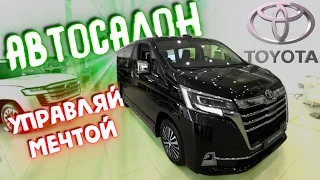 Автосалон Toyota. Новые Camry и Rav 4. Камри 3.5 - лучше не бывает.