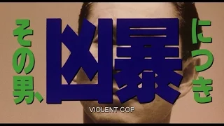 *HD Reupload* VIOLENT COP - (1989) HD Trailer