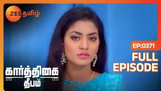 maya karthik சாம்ராஜ்ஜியத்தை அழிச்சிறுவாலோ | Karthigai Deepam| Full Ep 371 | Zee Tamil | 29 Jan 24