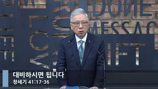 [LIVE] 대비하시면 됩니다 (창세기 41:17-36)_아침예배_베이직교회_조정민 목사_20221029