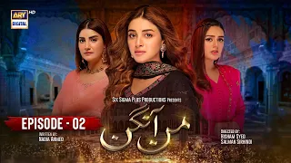 Mann Aangan Episode 2 | 20th February 2023 (English Subtitles) | ARY Digital