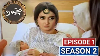 Bichoo Season 2 | Episode 1 Promo | 31 July 2022 | Hum Tv | Haseeb helper