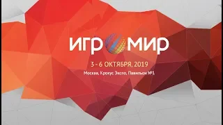 Сomiccon - игромир 2019