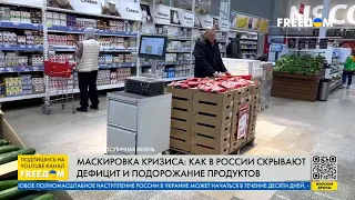 Дефицит и подорожание продуктов. Россиянам приходится экономить