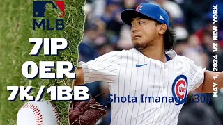 今永 昇太, Imanaga Shōta, May 1, 2024 | MLB highlights