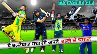 This batsman can do wonders with his bat in the 2022 T20 World Cup | #cricket #shorts #benefitofyou