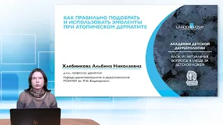 19:00 05.11.22 Как правильно подобрать и использовать эмоленты при атопическом дерматите