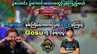 Burmese Ghouls 🇲🇲 VS 🇺🇸Team Gosu ( Bo3 ) | M1 MLBB World Championship Group Stage