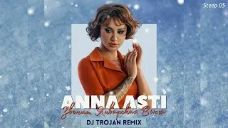Anna Asti - Звенит Январская Вьюга (DJ Trojan Extended Remix)
