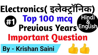 #1 Electronics Top 100 mcq |Airforce physics | Electronics important question| Navy, NDA physics