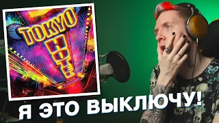 НЮБЕРГ слушает Booker x ЮГ 404  - Токио Хотел