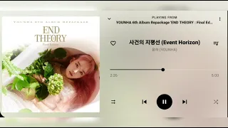 YOUNHA (윤하) - Event Horizon (사건의 지평선) [Audio]