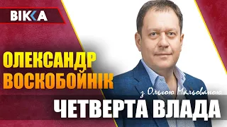 Олександр ВОСКОБОЙНІК: про війну і посівну, про благодійність і податки, про людей і "Урожай"