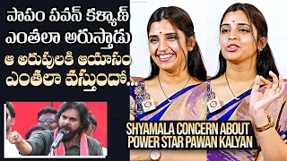 Anchor Shyamala Satirical Comments On Pawan Kalyan | YS Jagan | JanaSena | Chandrababu | DC