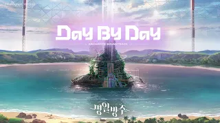 Aviella - 'Day By Day' 명일방주 사운드트랙