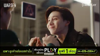 Highlight WAR OF Y EP.10 (6/7) | The Manager’s War ผู้ชนะที่ไม่เหลือใคร