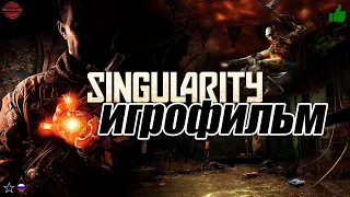 Игрофильм - Singularity прохождение без комментариев