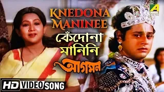 Kedona Maninee | Aagaman | Bengali Movie Song | Asha Bhosle, Shibaji Chatterjee