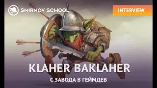 ИНТЕРВЬЮ С KLAHER BAKLAHER