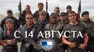 «Неудержимые 3» — фильм в СИНЕМА ПАРК