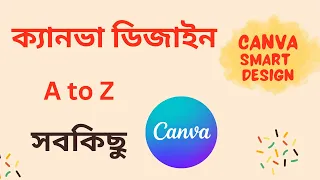 Canva Design Bangla Tutorial | ক্যানভা ডিজাইন । গ্রাফিক ডিজাইন