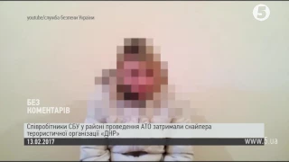 СБУ затримала снайпера "ДНР"