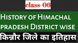 History of Himachal pradesh District Wise (District-Kinnaur) class-06