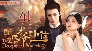 "The Deceptive Marriage"EP41:❤‍🔥On the wedding night, the groom turned out to be someone else.#drama